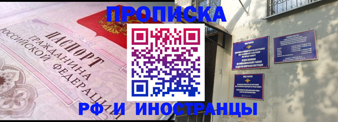 прописка паспорт в Московской области